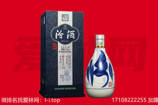 夏县回收汾酒.jpg