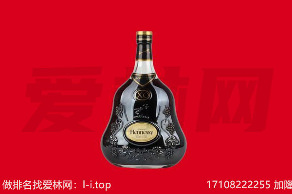 夏县回收轩尼诗.jpg
